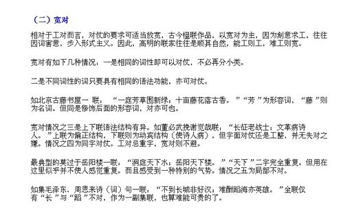 有對偶詩句的古詩