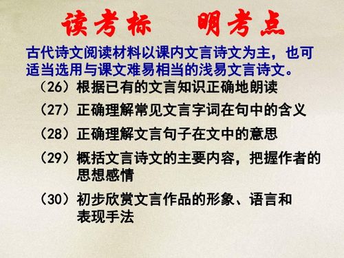 中考古詩句積累