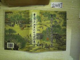 關(guān)于名勝古跡的詩句及賞析