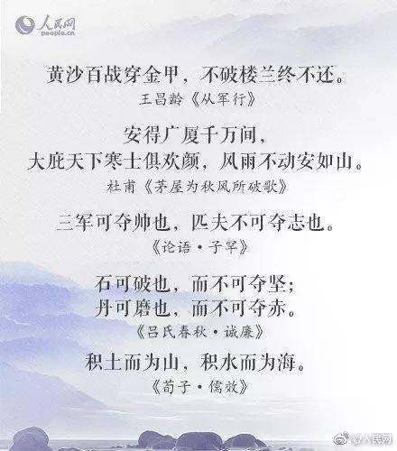 老師鼓勵(lì)學(xué)生的勵(lì)志詩(shī)句,鼓勵(lì)學(xué)生勵(lì)志求學(xué)的詩(shī)句,鼓勵(lì)學(xué)生向上的古詩(shī)詞詩(shī)句