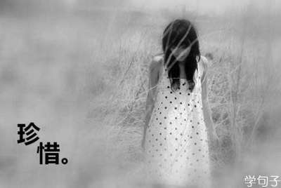 關(guān)于珍惜眼前人的詩句