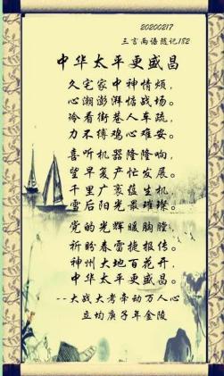 詩句,大愛,體現(xiàn),人間