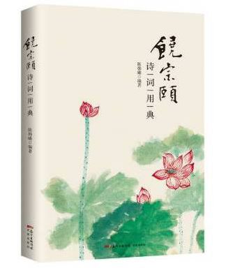 運(yùn)用用典的詩(shī)句古詩(shī)