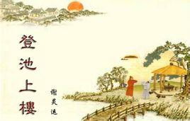 古詩(shī)文?？荚?shī)句