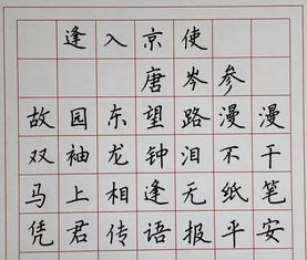 逢入京使古詩的意思,逢入京使古詩的意思翻譯,逢入京使古詩意思解釋