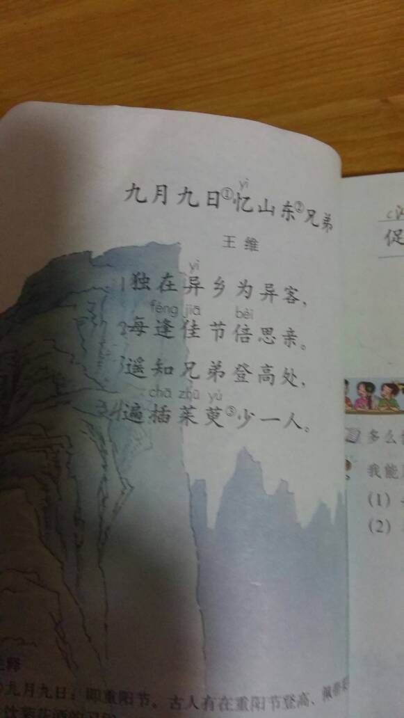 關于朋友很懂我的詩句