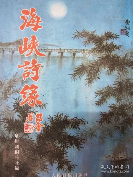 關于海峽和陽光的詩句