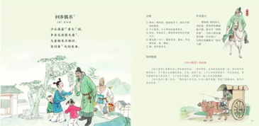 詩(shī)句,形象,兒童