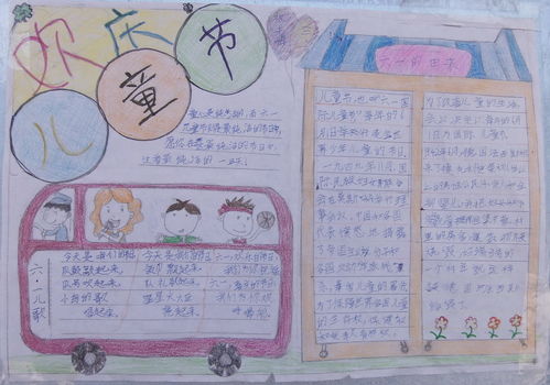 關(guān)于六一兒童節(jié)的手抄報(bào)的詩(shī)句