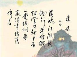 表達自責的古詩句