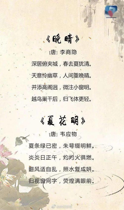 關(guān)于夏的古詩(shī)句有哪些