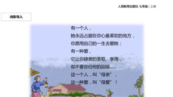 母愛,詩句,散文