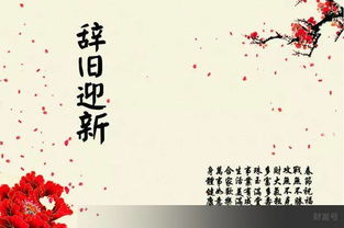 關(guān)于迎新的詩(shī)句句子
