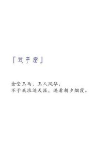 關(guān)于星座有哪些詩(shī)句