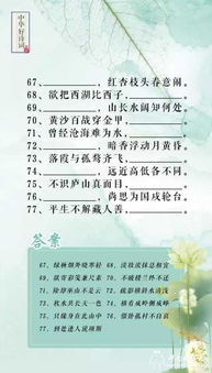 詩(shī)句,測(cè)量,工程