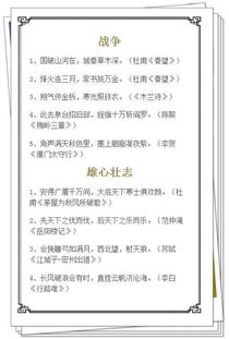 工作報(bào)告結(jié)尾古詩(shī)句