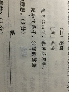 關(guān)于暖的詩句和意思