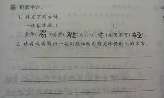 關(guān)于珍惜時(shí)間的詩(shī)句2句