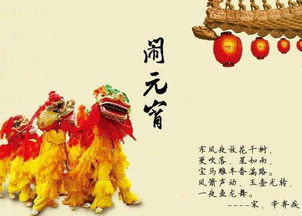 關(guān)于元宵佳節(jié)的古詩(shī)句