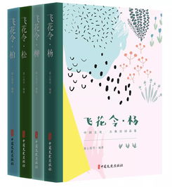 含有楊古詩句,含有成語的古詩句,含有菊花的古詩句