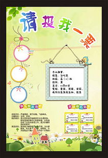 班委,詩句,競(jìng)選,干部