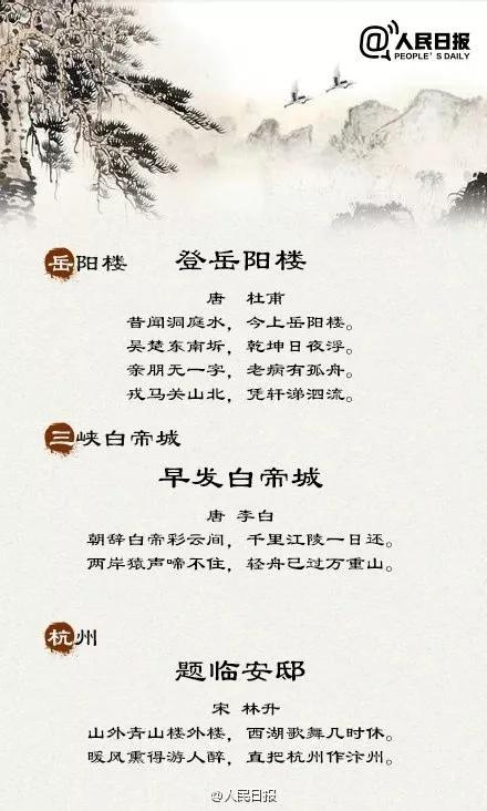 西湖,古詩詞,詩句,描寫