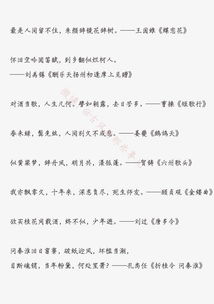 寫自然變化的古詩句