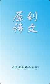 關(guān)于天下3優(yōu)美的詩句