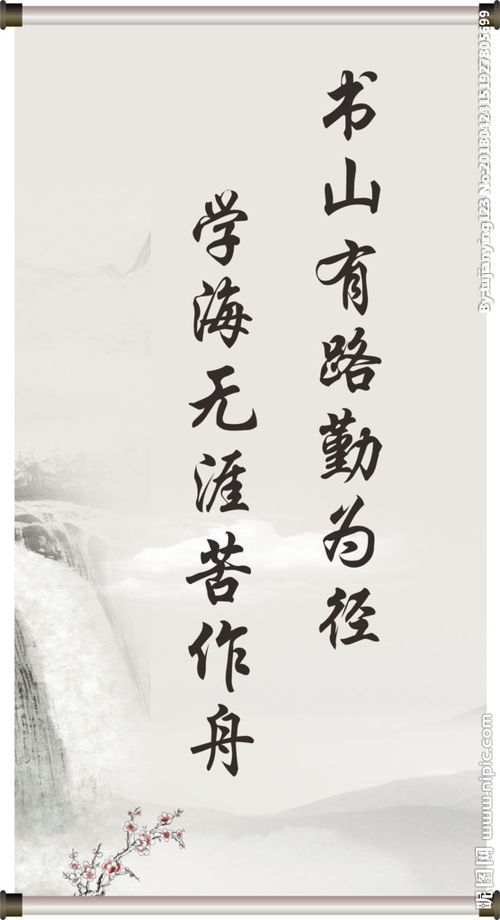 佳句,詩句,勵志,讀書