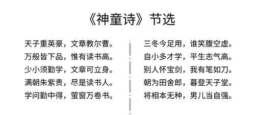 古詩,詩句,男兒,當(dāng)自強(qiáng)