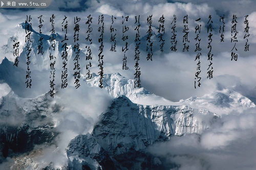 詩句,雪山,廉潔