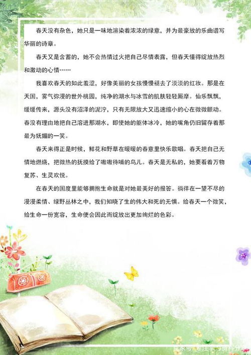 關(guān)于寫作的詩(shī)句描寫春天的句子是