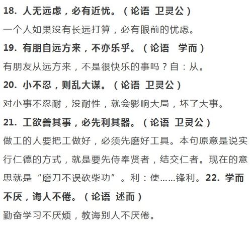 詩(shī)句,片段,滿分作文,引用