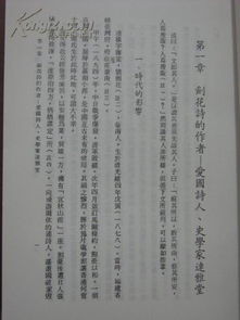 關于劍花的詩句