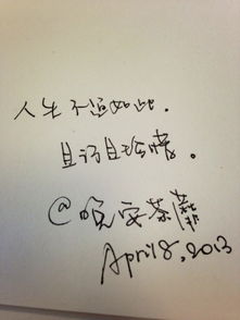 關(guān)于珍惜眼前工作詩句