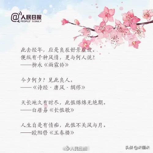 關(guān)于對(duì)愛(ài)的詩(shī)句