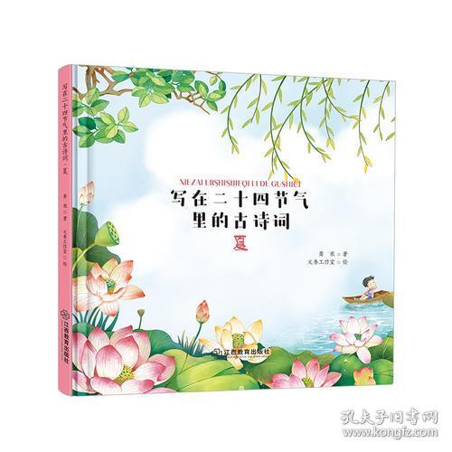 古詩(shī)詞中含夏的詩(shī)句