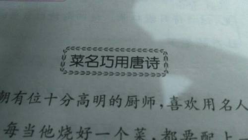 杜甫寫的關(guān)于菜名的詩句