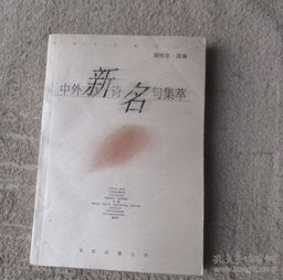 中外古詩交朋友的名言詩句