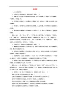 詩(shī)句,檢驗(yàn)