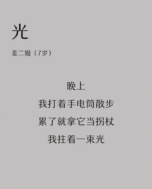 關(guān)于寫自己造的詩(shī)句
