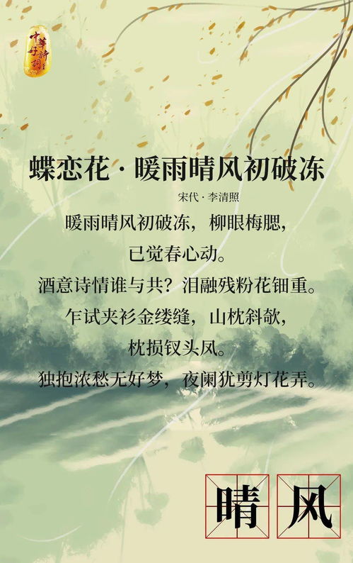 古詩帶有風(fēng)的詩句