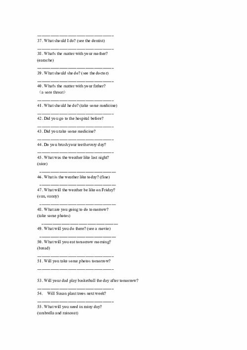 古詩句問答題及答案