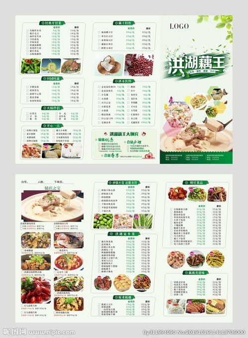 關(guān)于春季菜譜的詩句