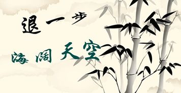 海闊天空古詩(shī)句