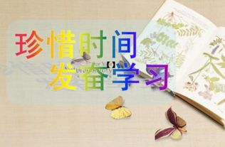 關(guān)于描述珍惜時(shí)間的詩句