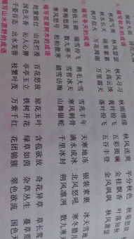 關(guān)于冬的四字詩(shī)句大全