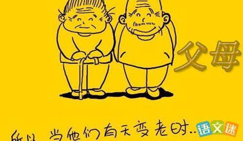 關(guān)于孝敬的詩句或名言