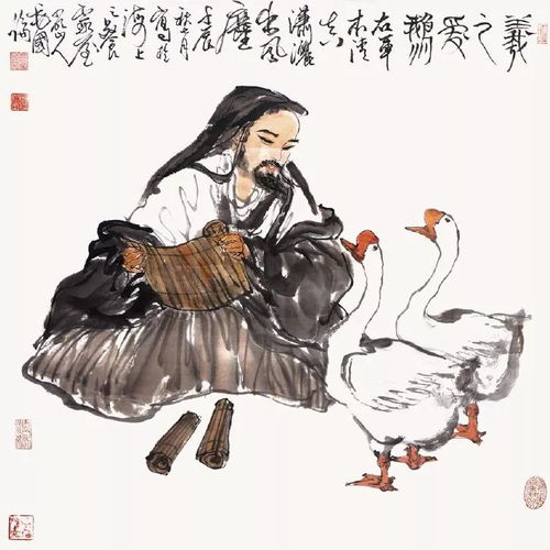 羲之愛(ài)鵝古詩(shī)句