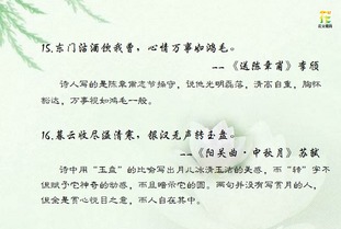 運用比喻詩句古詩